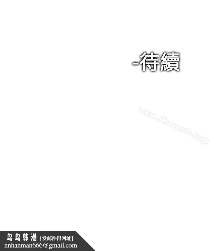 漫画《魔鬼(完结)》第6话第30张图