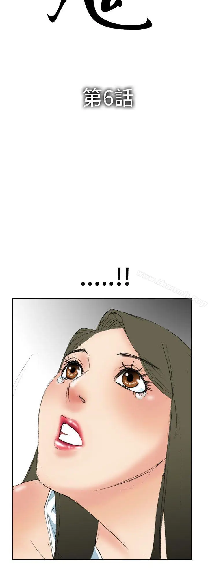 漫画《魔鬼(完结)》第6话第4张图