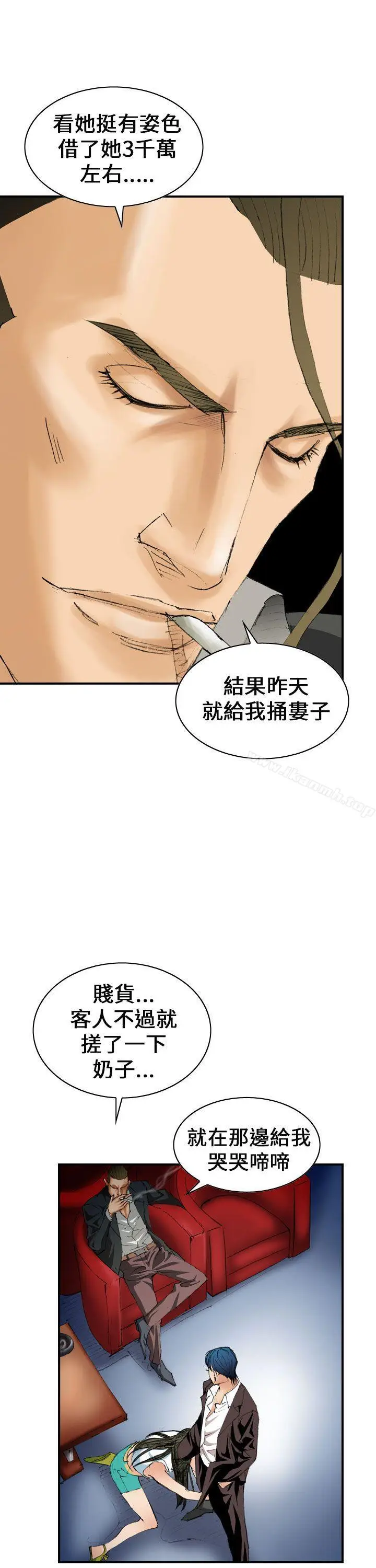漫画《魔鬼(完结)》第6话第5张图