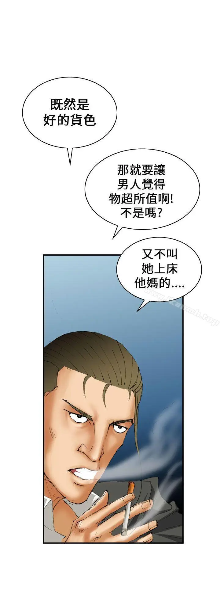 漫画《魔鬼(完结)》第6话第6张图