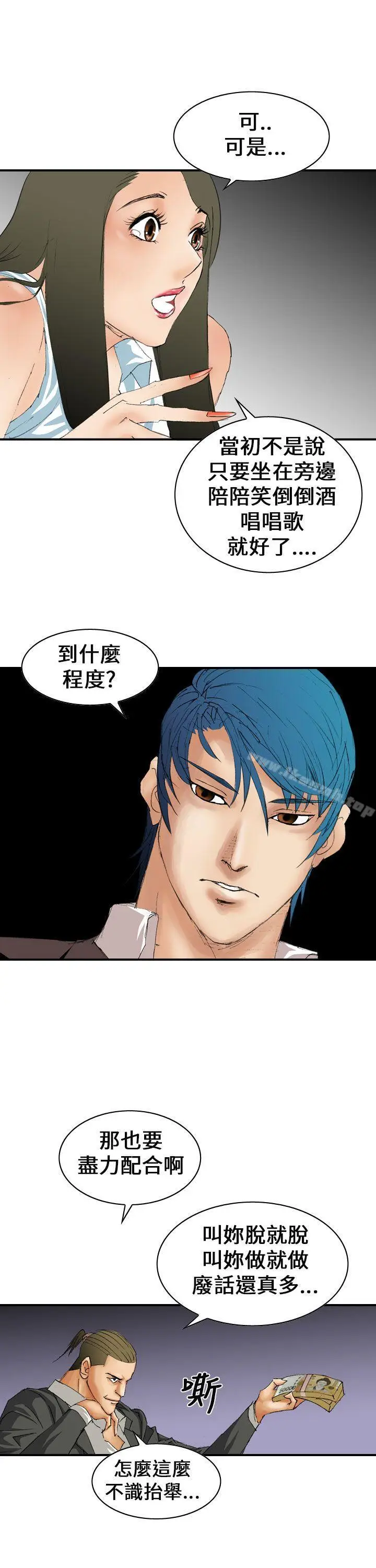 漫画《魔鬼(完结)》第6话第7张图