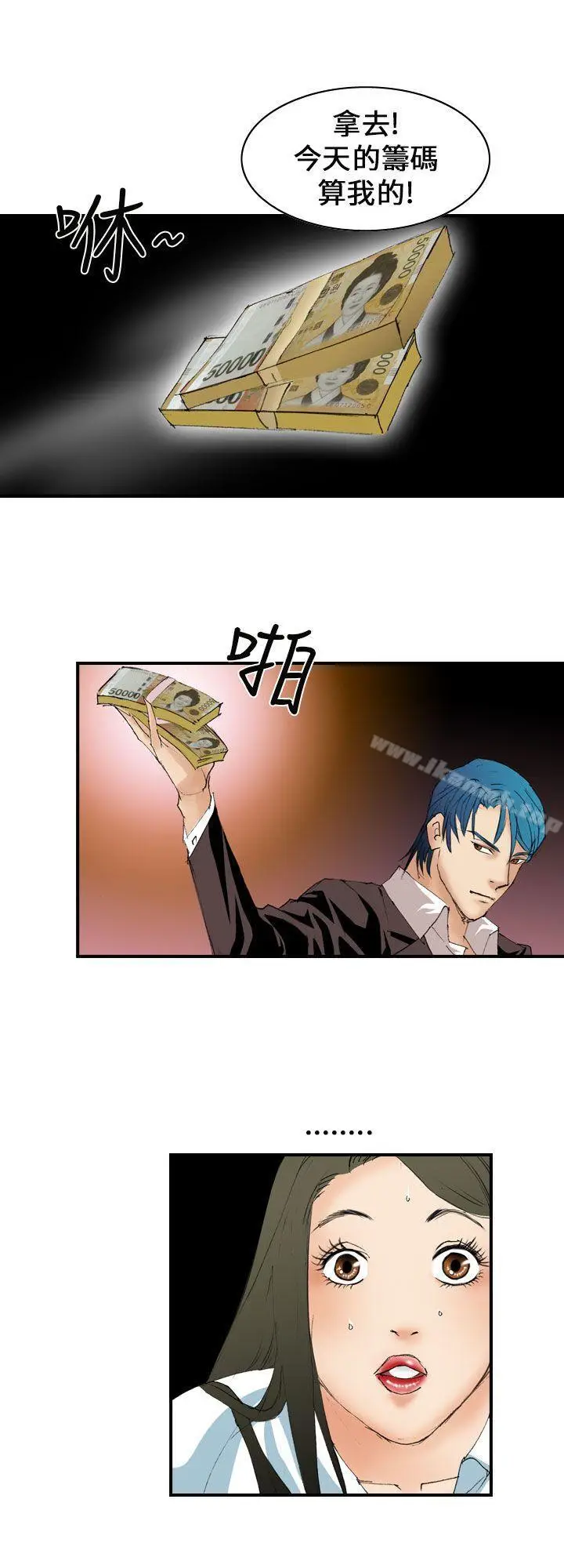 漫画《魔鬼(完结)》第6话第8张图