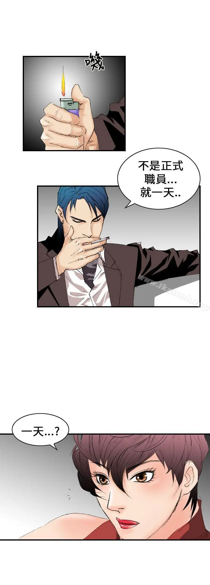漫画《魔鬼(完结)》第10话第10张图