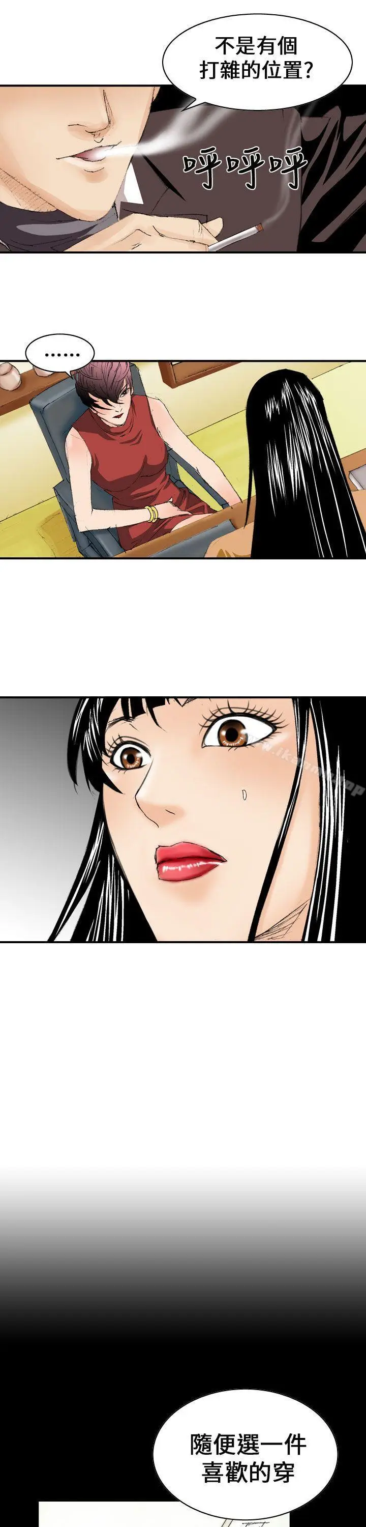 漫画《魔鬼(完结)》第10话第11张图