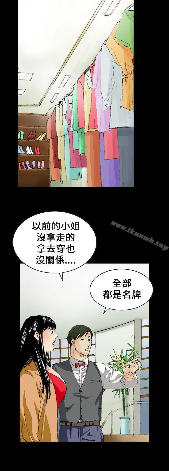 漫画《魔鬼(完结)》第10话第12张图