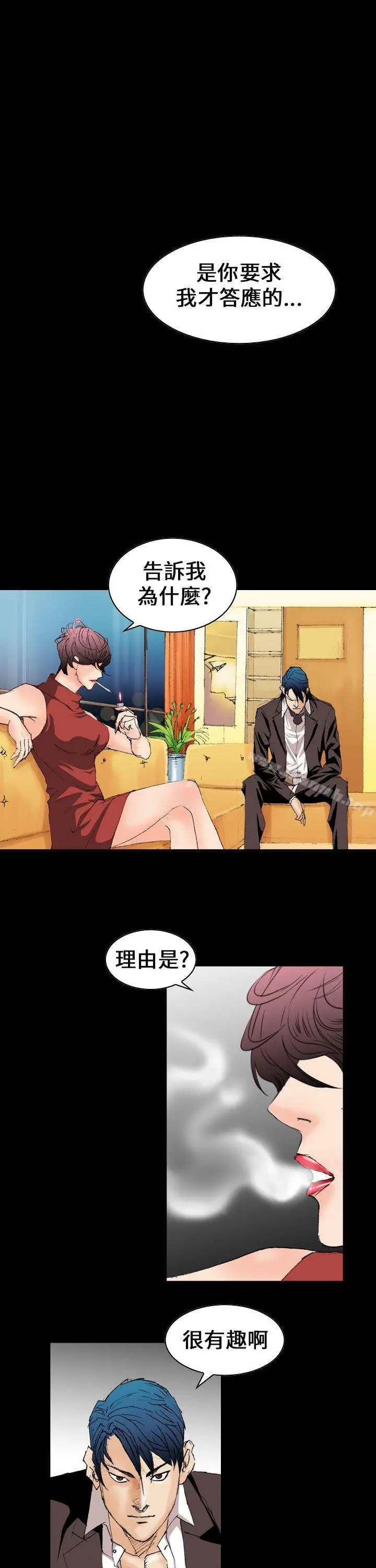 漫画《魔鬼(完结)》第10话第13张图