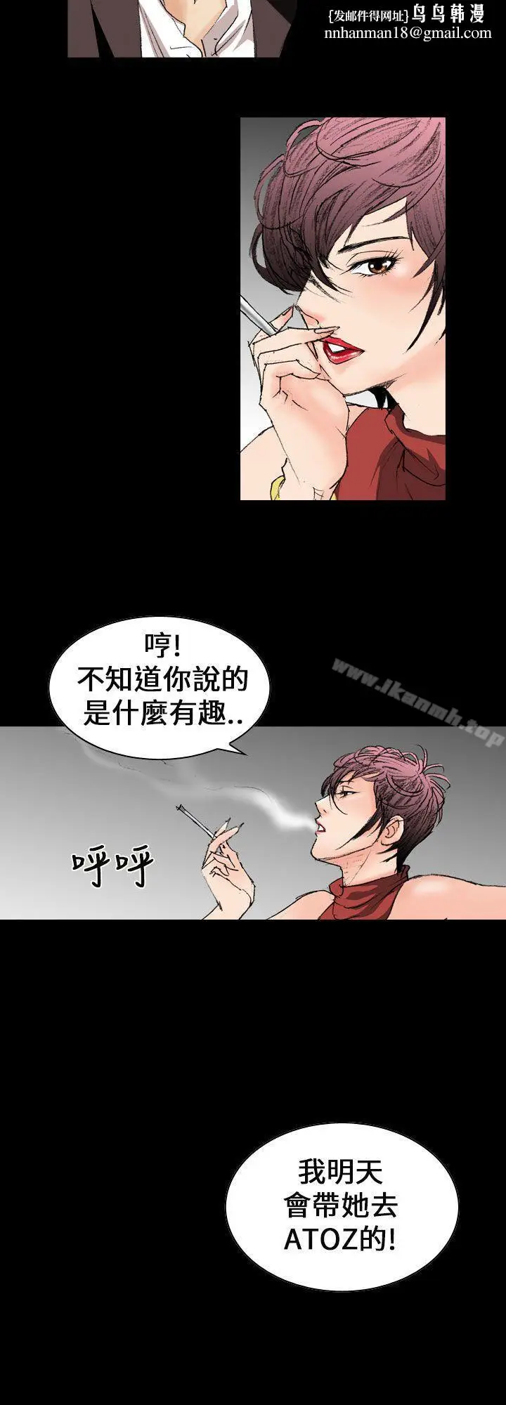 漫画《魔鬼(完结)》第10话第14张图