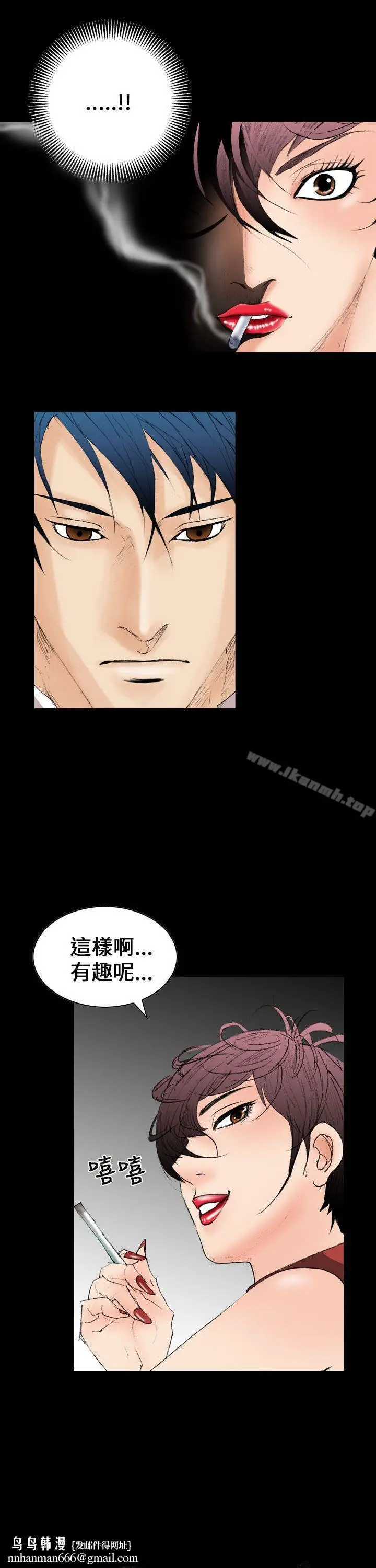 漫画《魔鬼(完结)》第10话第15张图