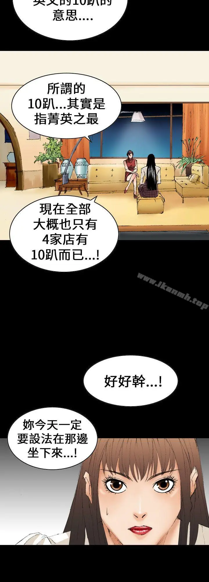 漫画《魔鬼(完结)》第10话第18张图