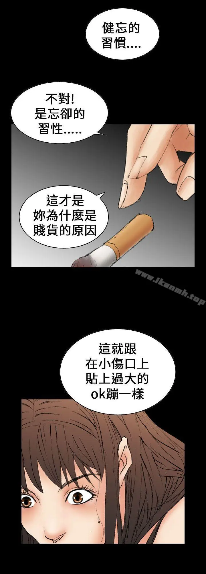 漫画《魔鬼(完结)》第10话第2张图