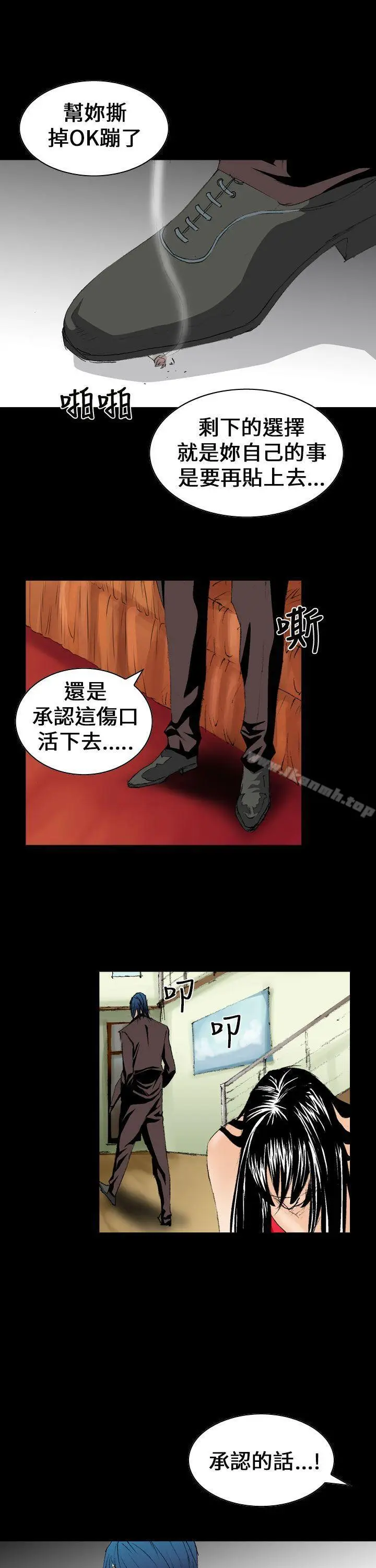 漫画《魔鬼(完结)》第10话第3张图