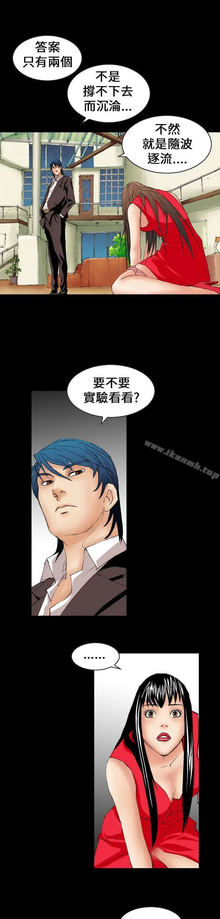 漫画《魔鬼(完结)》第10话第5张图