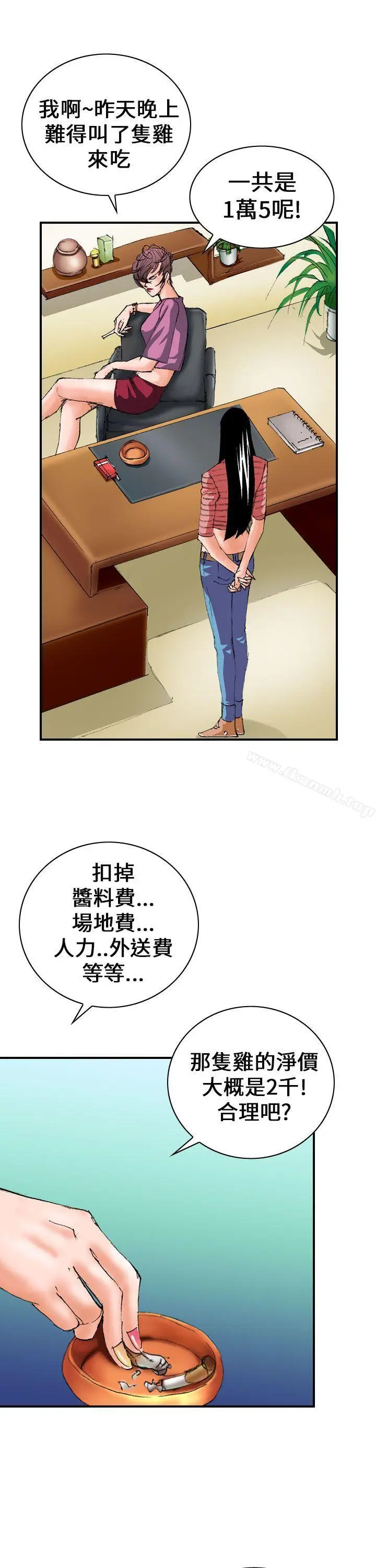 漫画《魔鬼(完结)》第5话第11张图