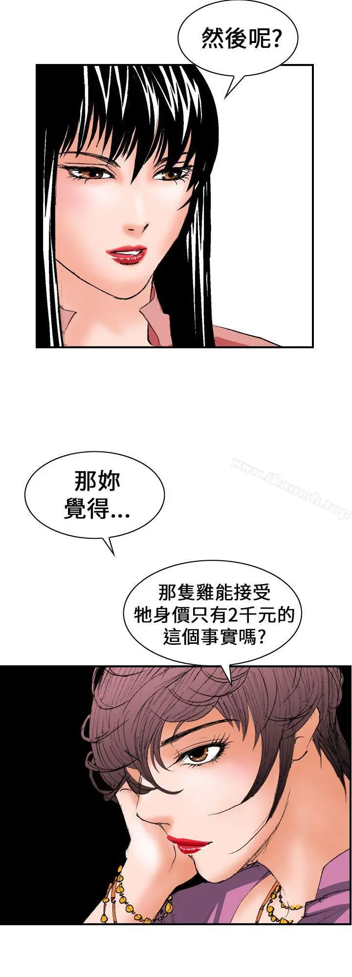 漫画《魔鬼(完结)》第5话第12张图