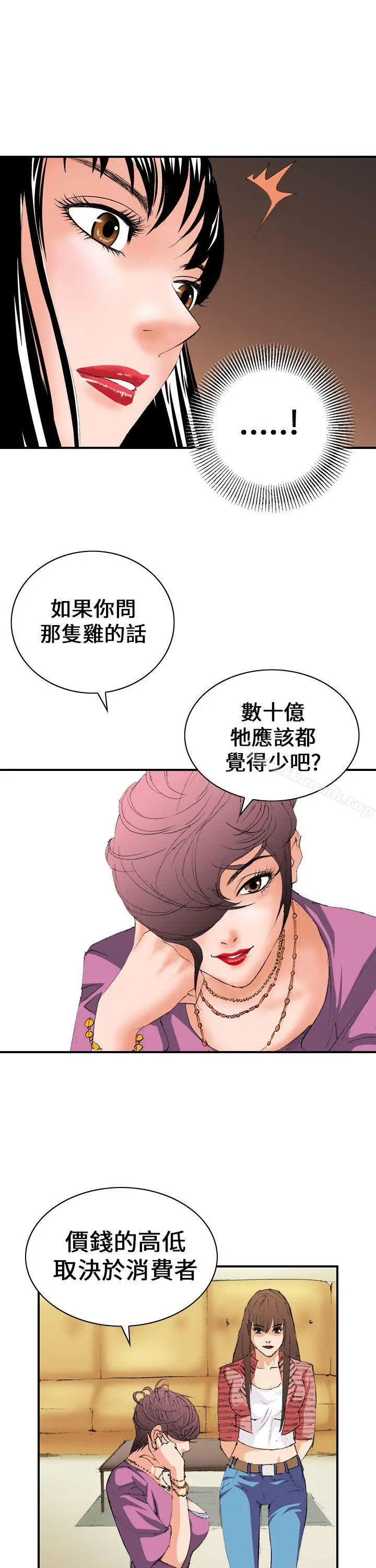 漫画《魔鬼(完结)》第5话第13张图