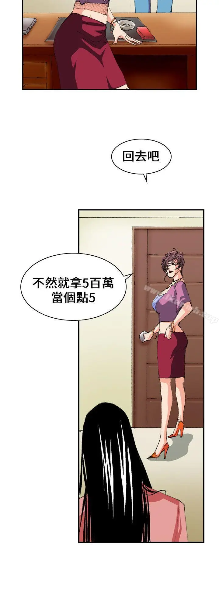 漫画《魔鬼(完结)》第5话第14张图