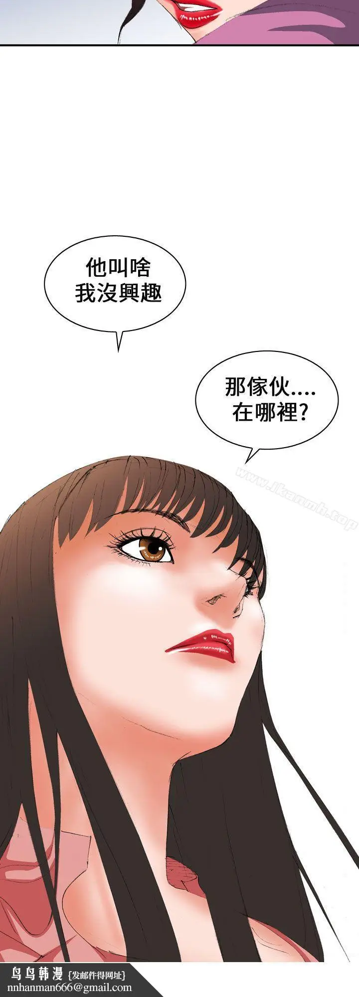 漫画《魔鬼(完结)》第5话第16张图