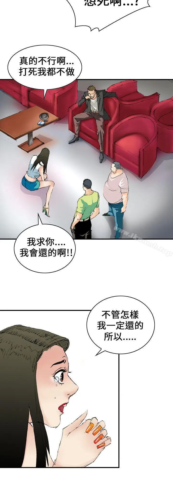 漫画《魔鬼(完结)》第5话第18张图
