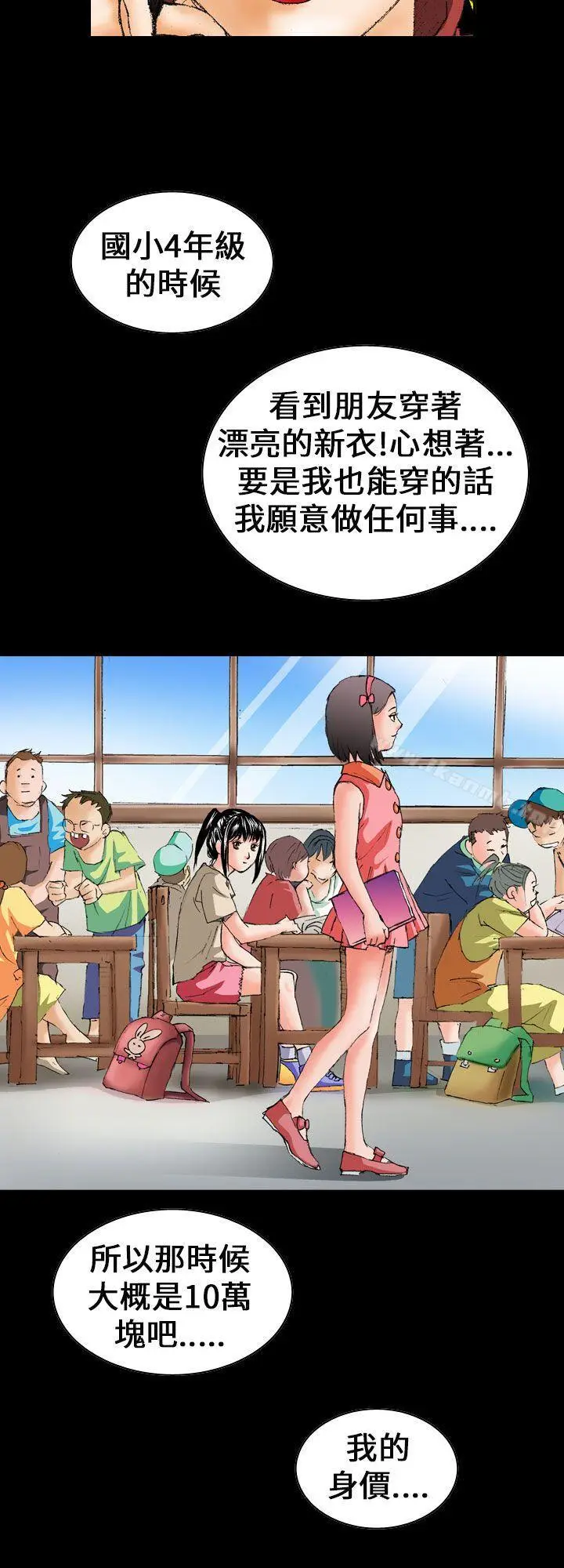 漫画《魔鬼(完结)》第5话第2张图