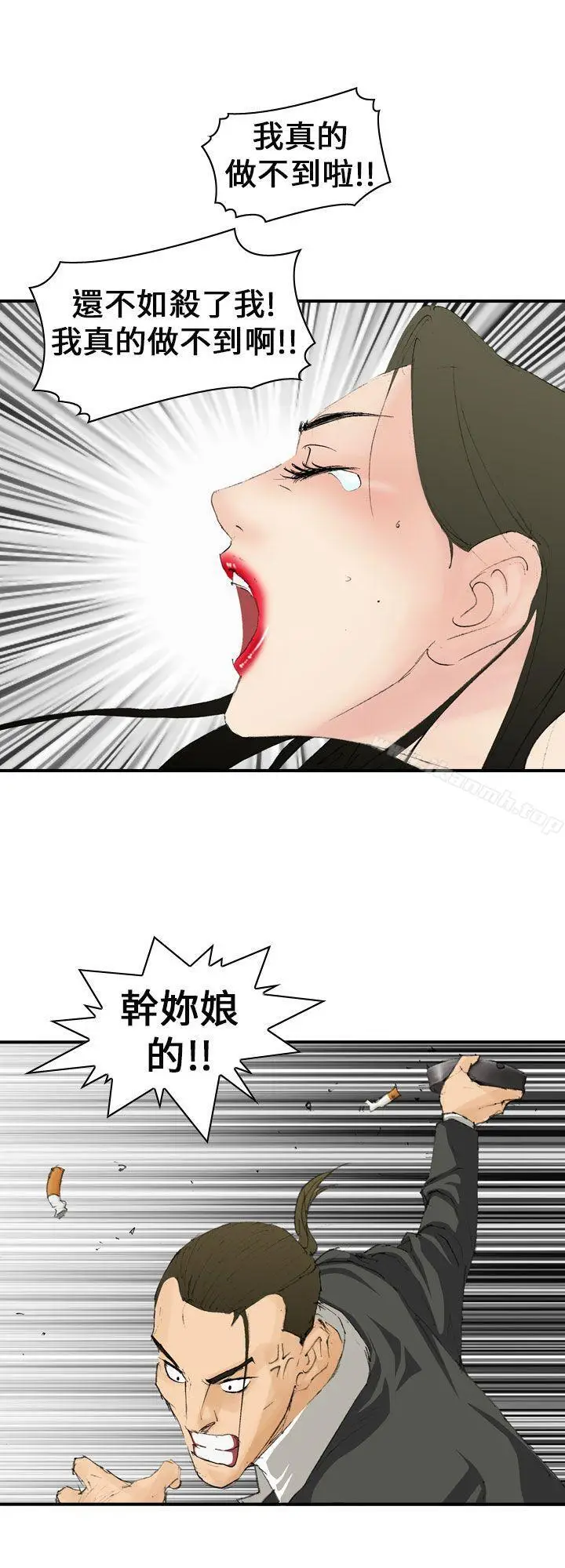 漫画《魔鬼(完结)》第5话第20张图