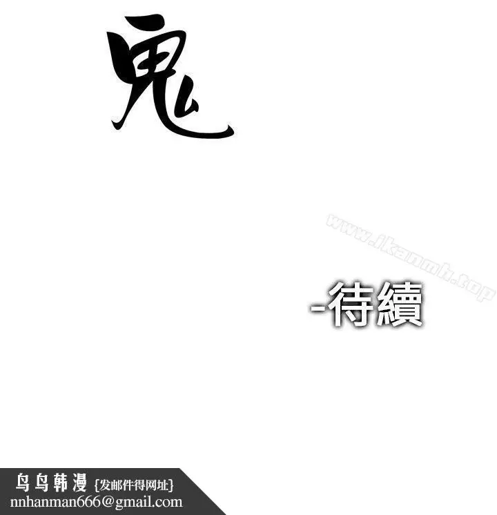 漫画《魔鬼(完结)》第5话第28张图