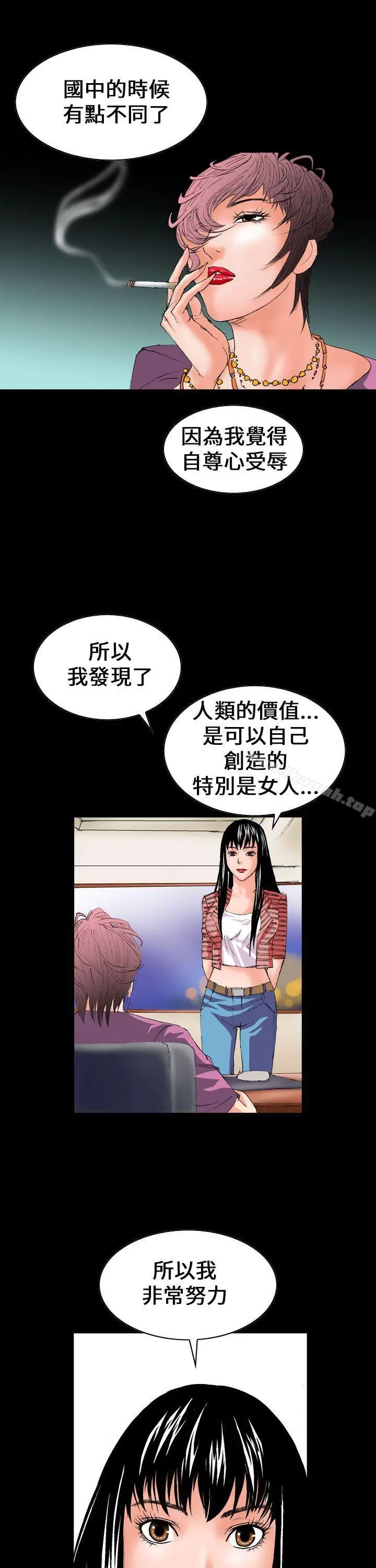 漫画《魔鬼(完结)》第5话第3张图