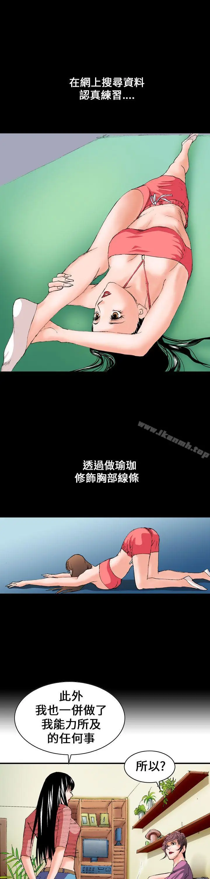 漫画《魔鬼(完结)》第5话第7张图