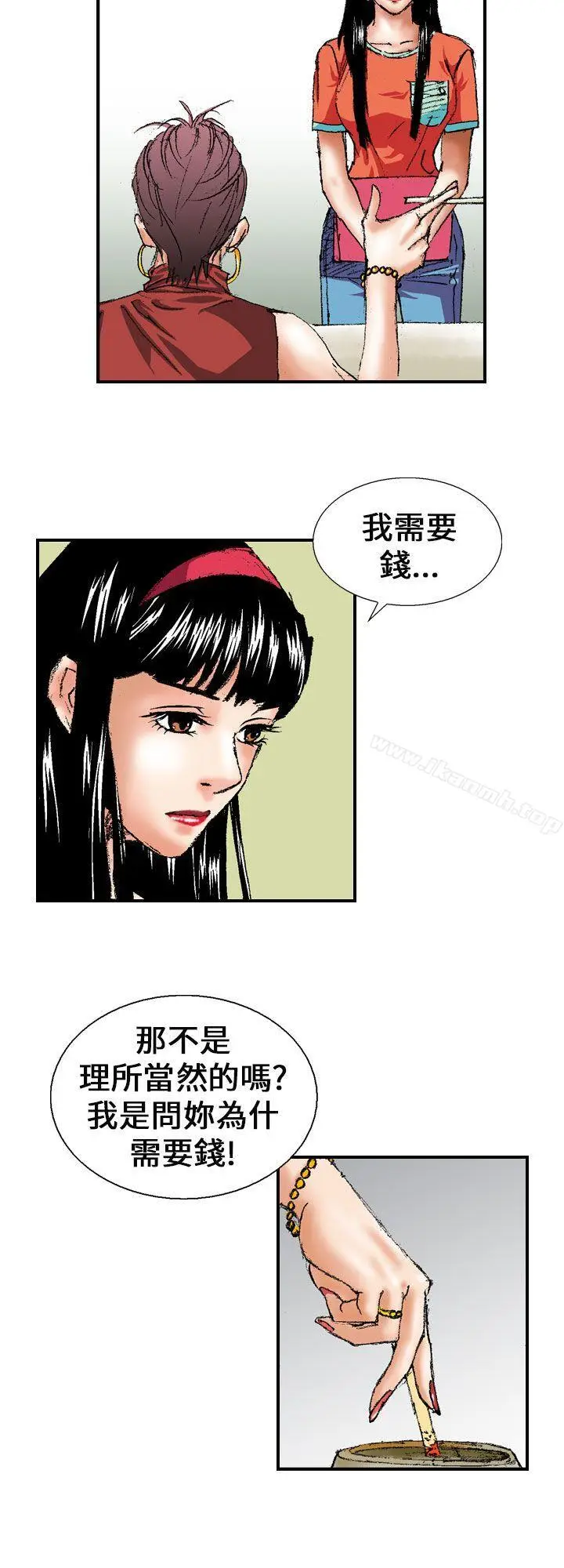 漫画《魔鬼(完结)》第1话第10张图
