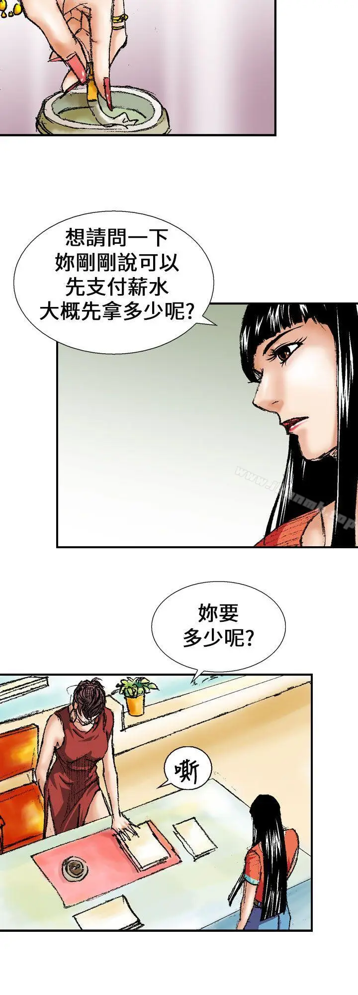 漫画《魔鬼(完结)》第1话第12张图