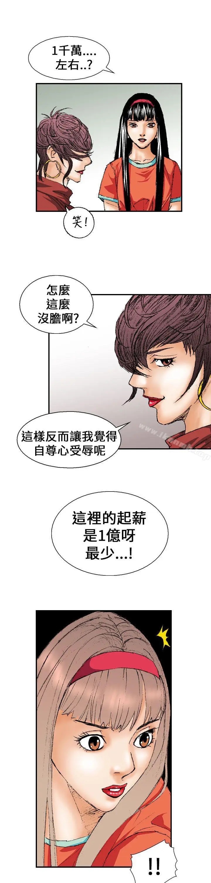 漫画《魔鬼(完结)》第1话第13张图