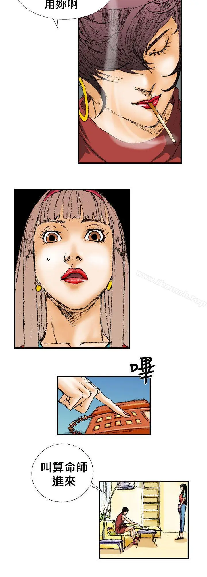 漫画《魔鬼(完结)》第1话第16张图