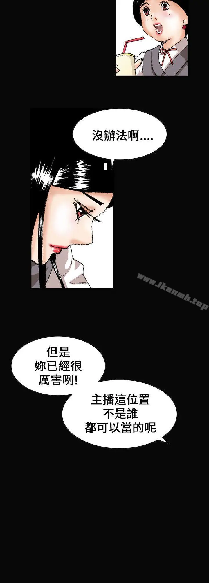 漫画《魔鬼(完结)》第1话第2张图