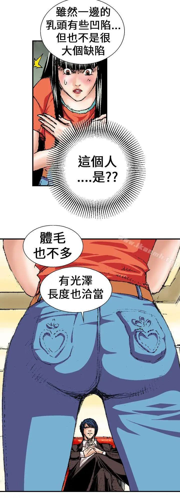 漫画《魔鬼(完结)》第1话第20张图