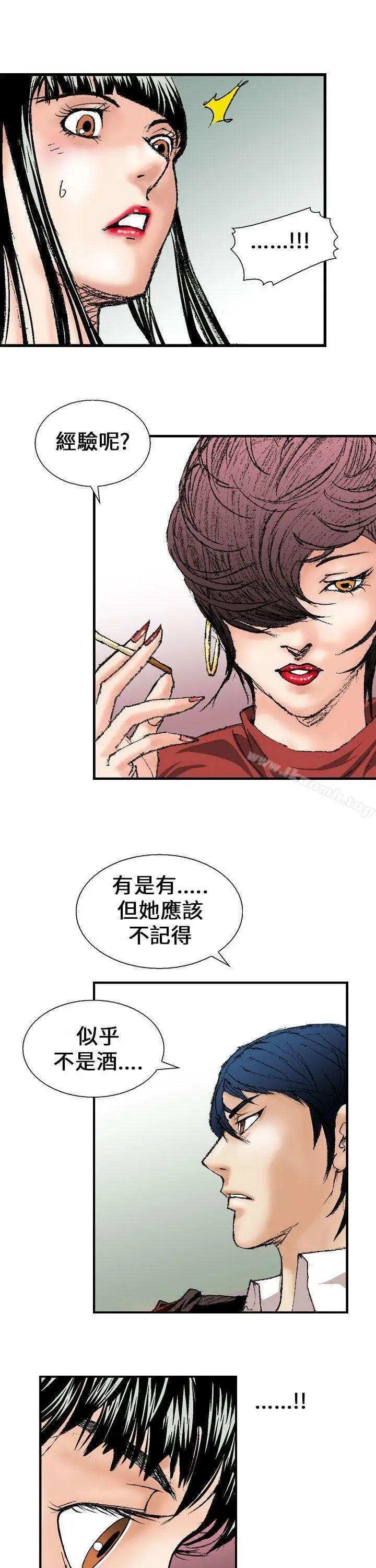 漫画《魔鬼(完结)》第1话第21张图