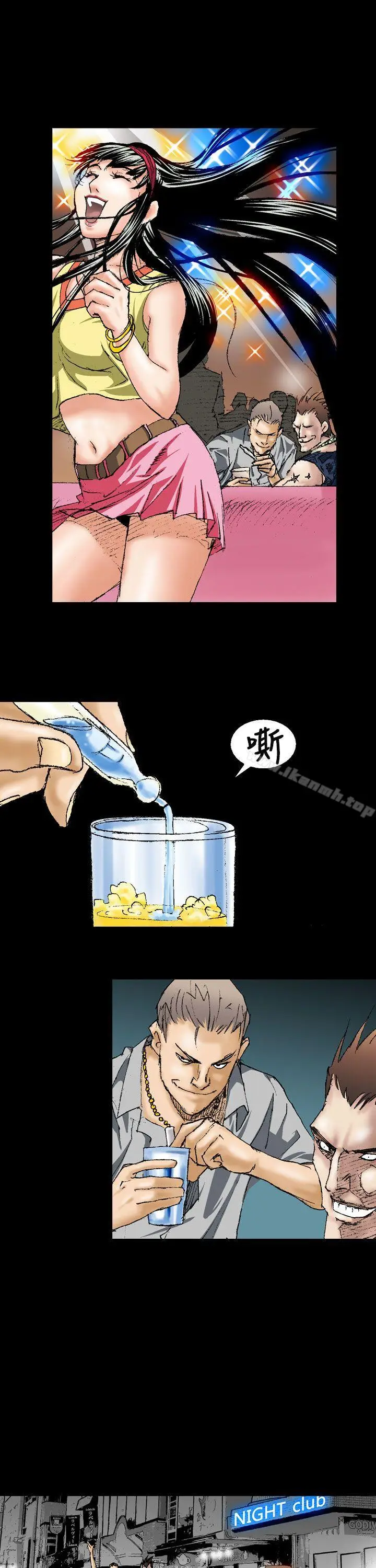 漫画《魔鬼(完结)》第1话第23张图