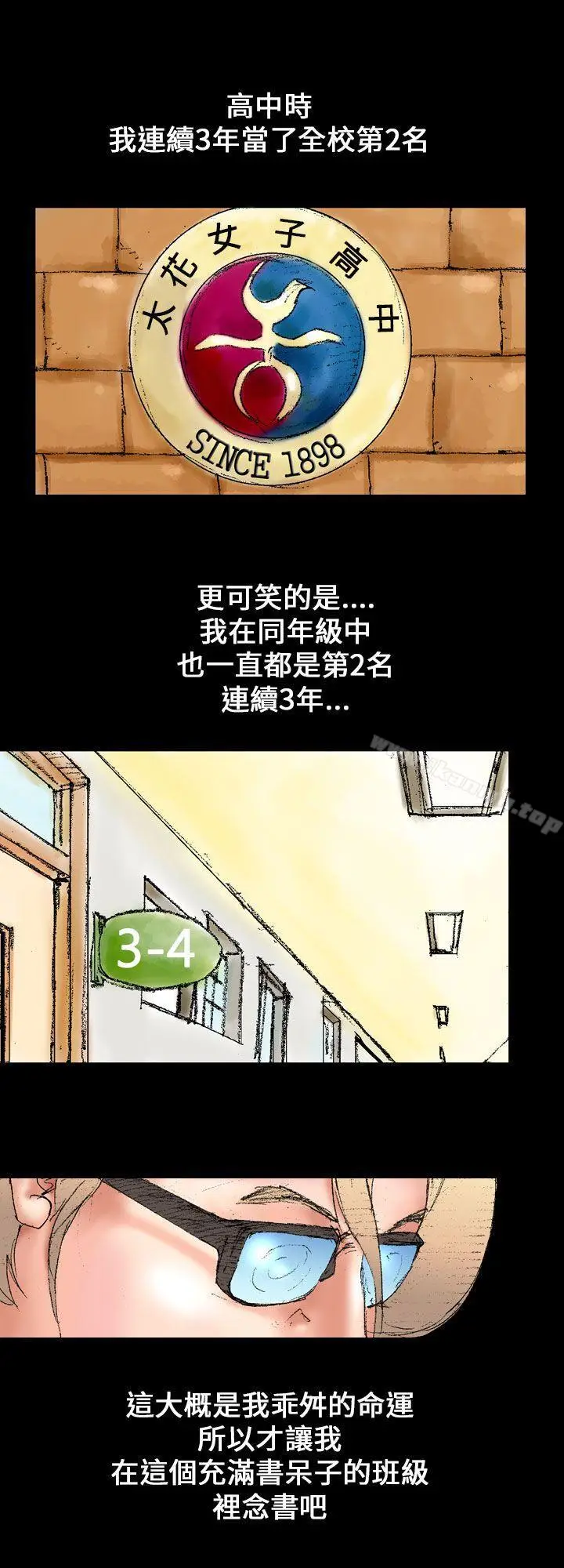 漫画《魔鬼(完结)》第1话第4张图