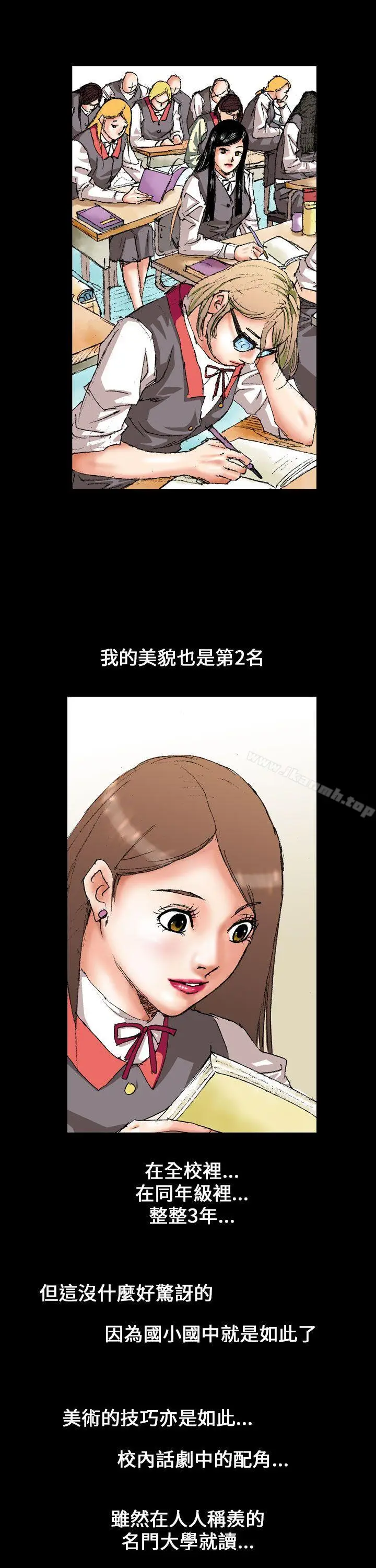 漫画《魔鬼(完结)》第1话第5张图