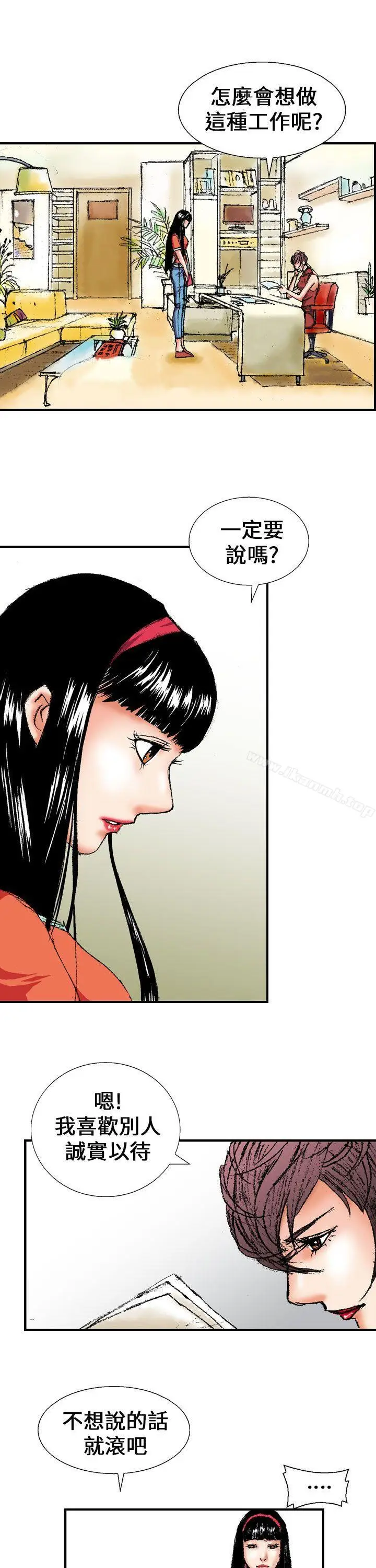 漫画《魔鬼(完结)》第1话第9张图