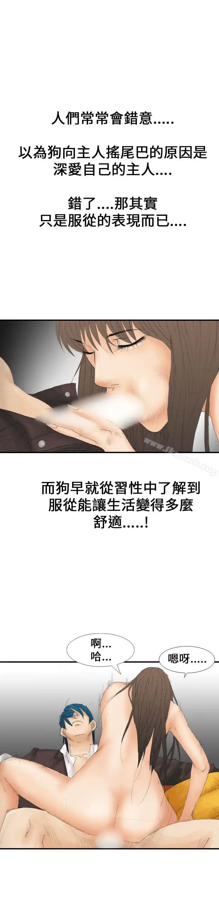 漫画《魔鬼(完结)》第14话第13张图