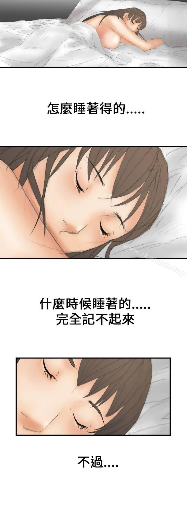漫画《魔鬼(完结)》第14话第16张图