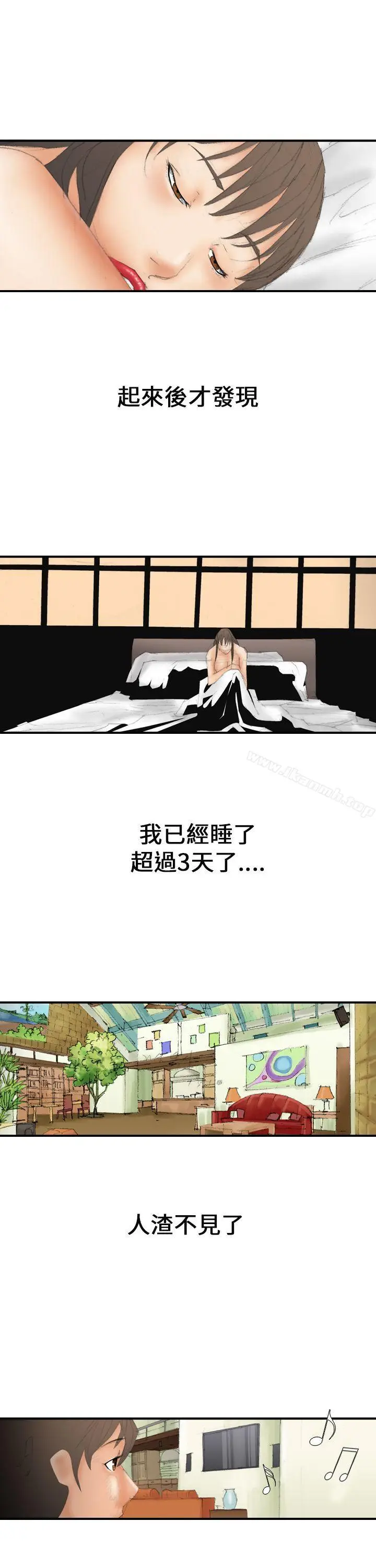 漫画《魔鬼(完结)》第14话第17张图