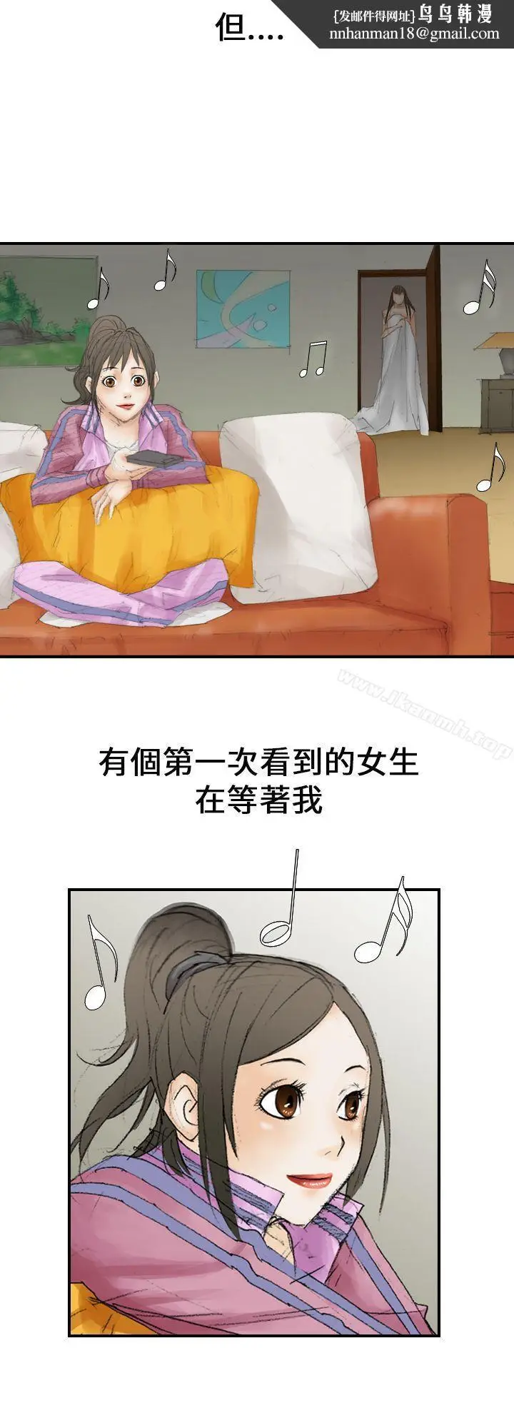 漫画《魔鬼(完结)》第14话第18张图