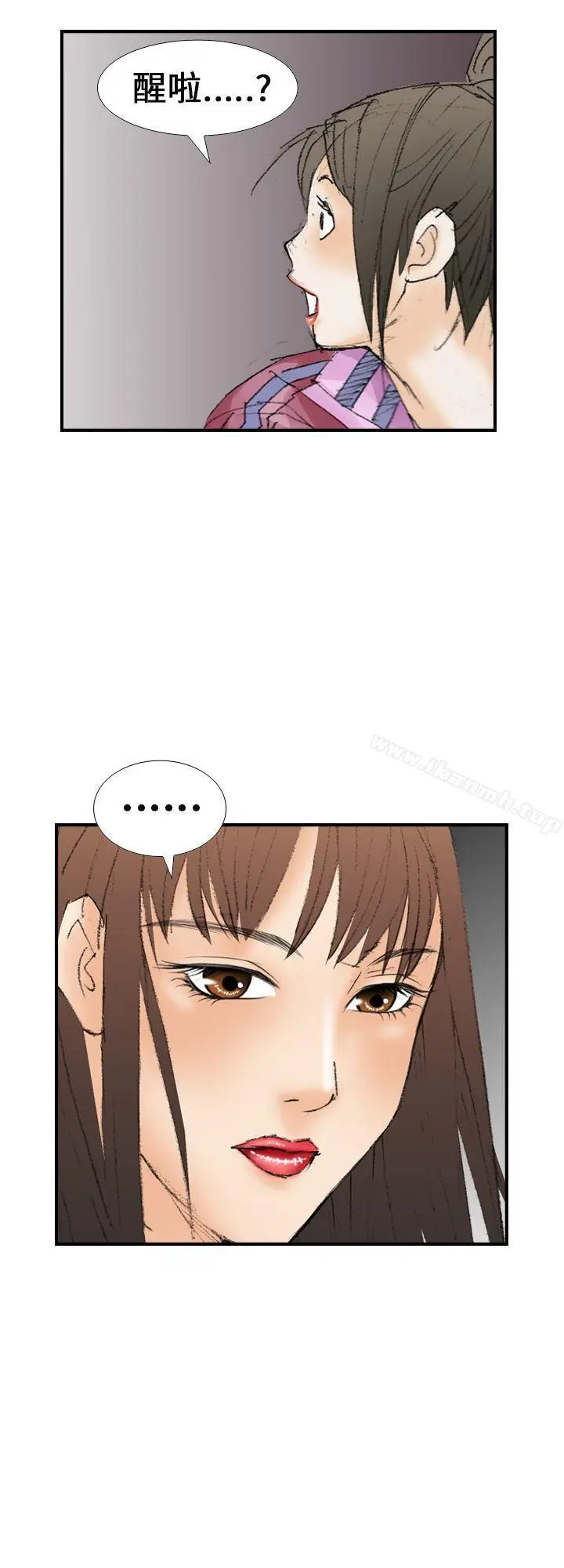 漫画《魔鬼(完结)》第14话第20张图
