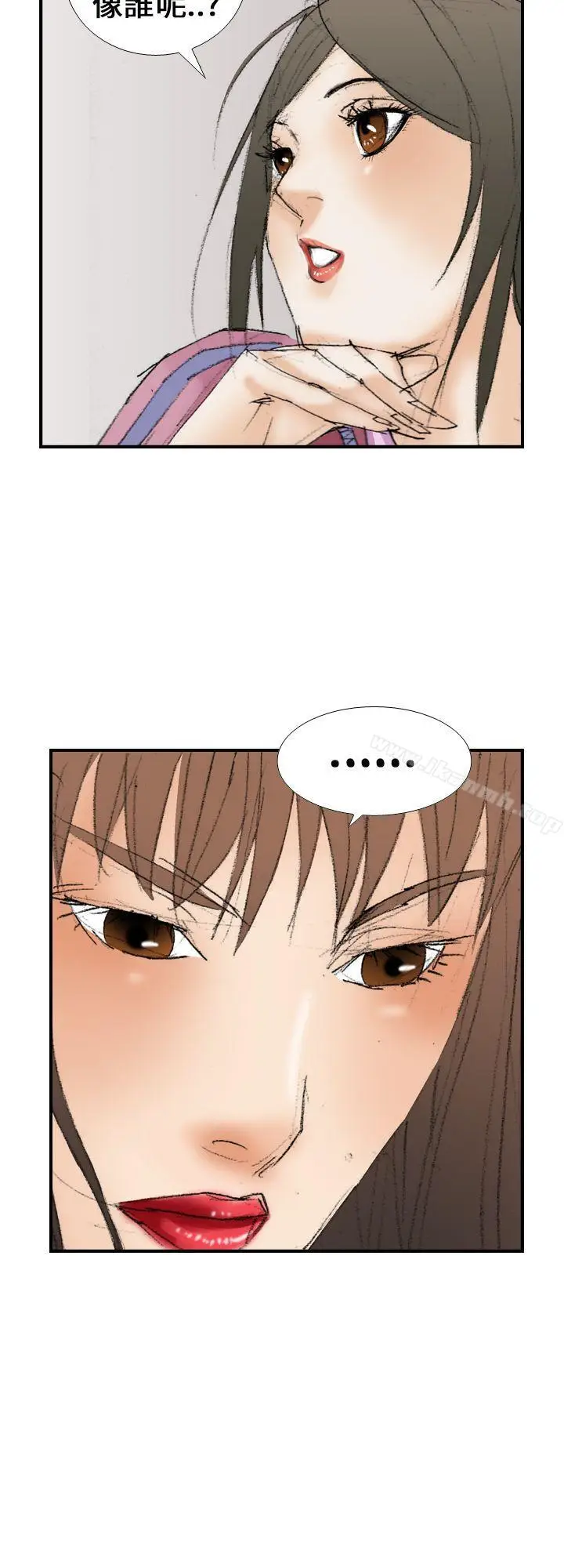 漫画《魔鬼(完结)》第14话第22张图