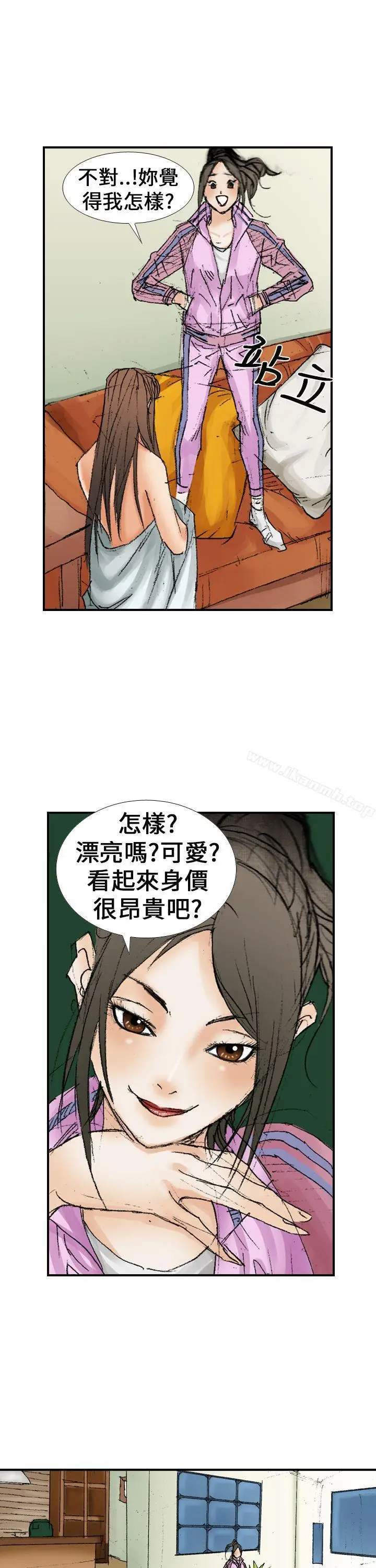 漫画《魔鬼(完结)》第14话第23张图