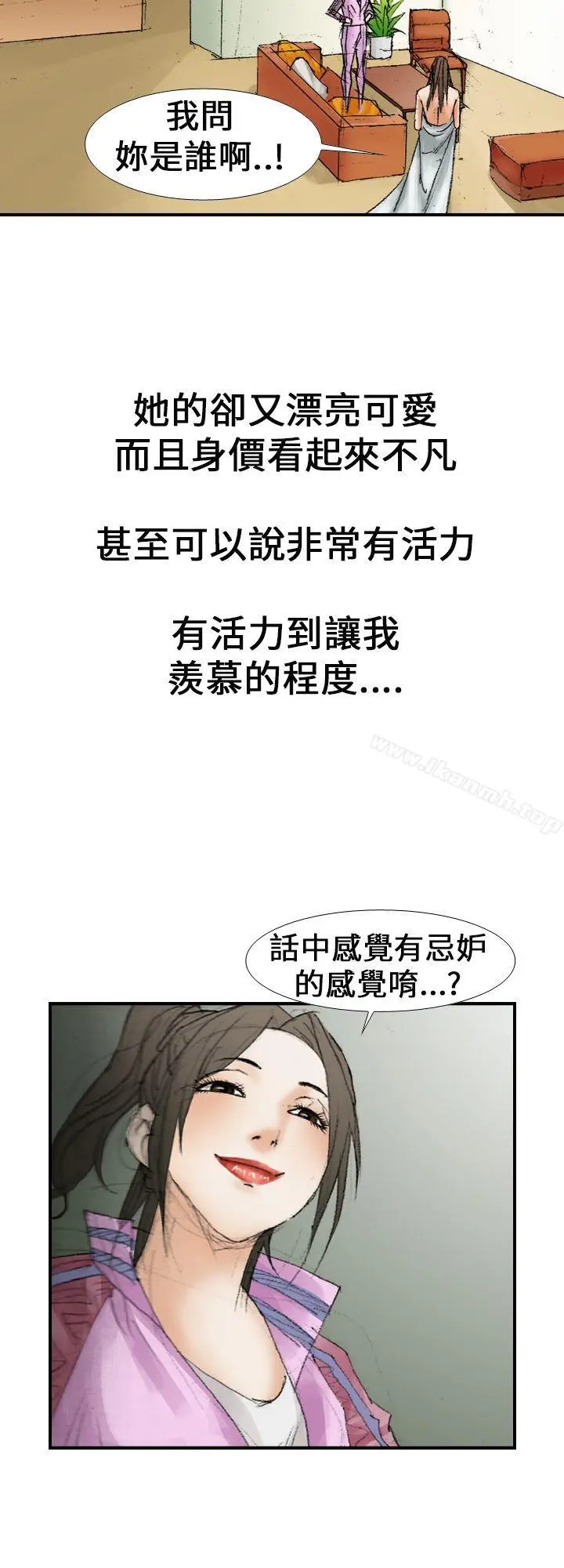 漫画《魔鬼(完结)》第14话第24张图