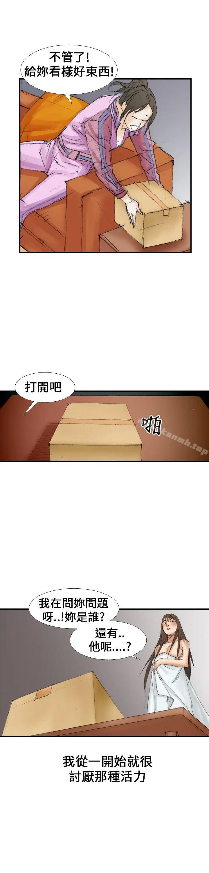 漫画《魔鬼(完结)》第14话第25张图