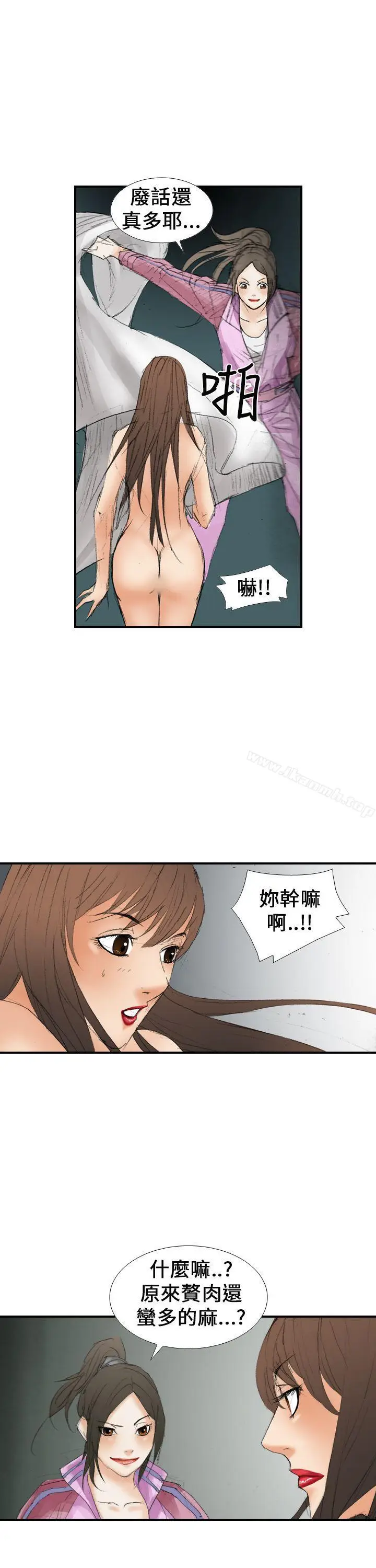 漫画《魔鬼(完结)》第14话第27张图