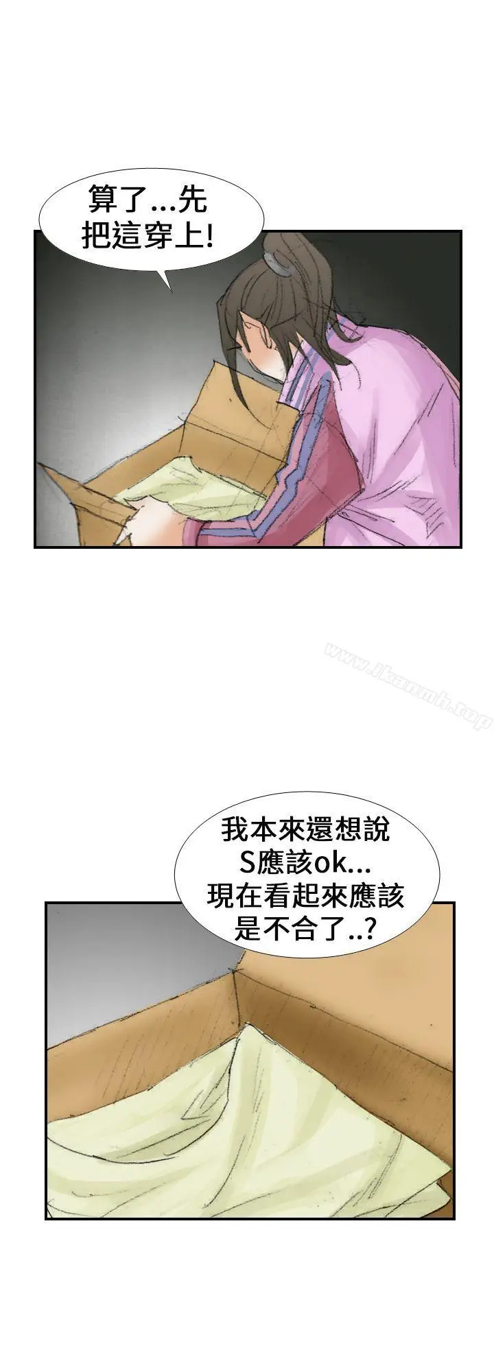 漫画《魔鬼(完结)》第14话第28张图
