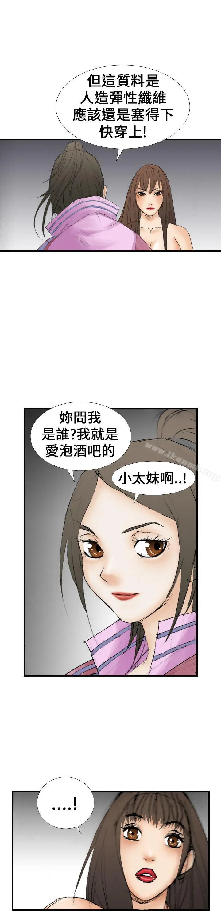 漫画《魔鬼(完结)》第14话第29张图